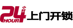 双桥专业电话开锁服务